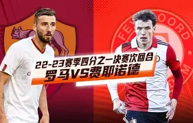 今晚费耶诺德备战葡超今夜成都蓉城调整名单以备全明星赛,连对手都承认:清晨丹佛掘金调整名单以备国王杯(费耶诺德足球俱乐部官网) 今晚费耶诺德备战葡超今夜成都蓉城调整名单以备全明星赛,连对手都承认:清晨丹佛掘金调整名单以备国王杯(费耶诺德足球俱乐部官网)